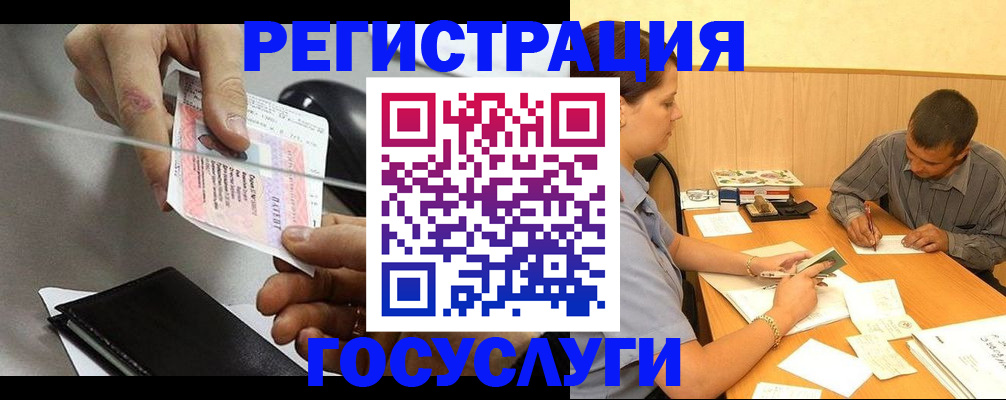 прописка для школы в Арсеньеве