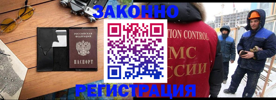 где прописаться в Арсеньеве